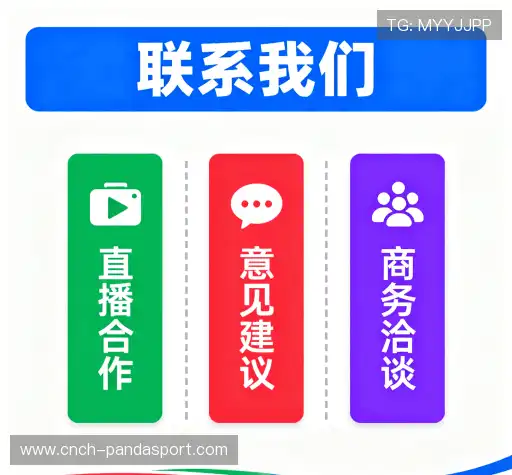 沟通熊猫体育官网